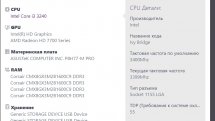 NZXT CAM 4.0.11
