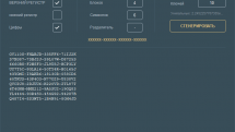 Serial KeyGen 1.1 + Portable