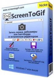ScreenToGif 2.37 + Portable