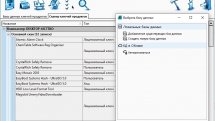 Recover Keys Enterprise 11.0.4.233 RePack (& Portable) by TryRooM
