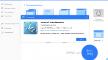Apowersoft Screen Capture Pro 1.4.8.3 RePack (& Portable) by elchupacabra