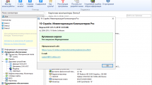 10-Страйк Инвентаризация Компьютеров Pro Корпоративная 8.91