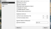 Mem Reduct 3.3.5 (& Portable) RePack by elchupacabra