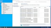 Windows 10 Enterprise 1909 x64 Rus by OneSmiLe 18363.592