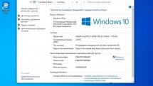 Windows 10 x64 1909 без Защитника и слежки ( 05.02.2020 )