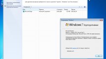 Windows 7 SP1 7601 (6in1) Sergei Strelec x64