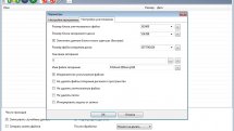 Alternate File Shredder 2.520