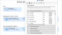 Ontrack EasyRecovery Technician 14.0.0.0 RePack (& Portable) by elchupacabra