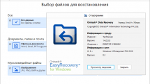 Ontrack EasyRecovery Technician 14.0.0.0 RePack (& Portable) by elchupacabra