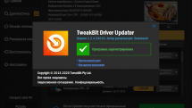 TweakBit Driver Updater 2.2.4.54019 RePack (& Portable) by TryRooM