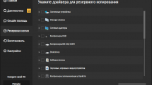 TweakBit Driver Updater 2.2.4.54019 RePack (& Portable) by TryRooM