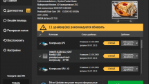 TweakBit Driver Updater 2.2.4.54019 RePack (& Portable) by TryRooM