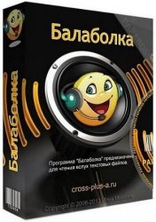 Balabolka 2.15.0.825 + Portable