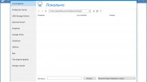 Password Depot 14.0.5