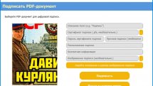 Secure-PDF Professional Edition 2.000