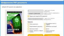 Secure-PDF Professional Edition 2.000