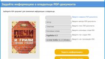 Secure-PDF Professional Edition 2.000