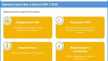 Secure-PDF Professional Edition 2.000