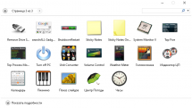 8GadgetPack 31.0