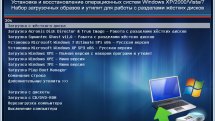 MultiBoot USB - Мультизагрузочная флешка v11.12.10 Final