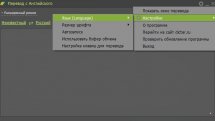 Dicter 3.83 (Ru/En)