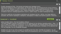 Dicter 3.83 (Ru/En)