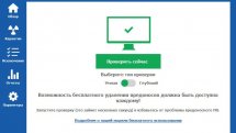 Zemana AntiMalware Free 3.2.15