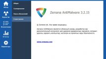Zemana AntiMalware Premium 3.2.15 RePack & Portable by 9649