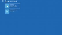 Microsoft Diagnostic and Recovery Toolset 10