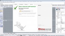 McNeel Rhinoceros 6.28.20199.17141