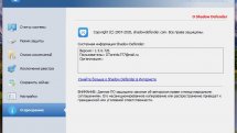 Shadow Defender 1.5.0.726 RePack by elchupacabra