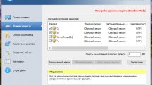 Shadow Defender 1.5.0.726 RePack by elchupacabra