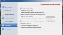Shadow Defender 1.5.0.726 RePack by elchupacabra