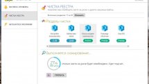 Registry Life 5.31 RePack (& Portable) by elchupacabra