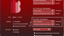 Bongiovi Acoustics DPS Audio Enhancer 2.2.4.3 RePack by elchupacabra