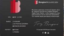 Bongiovi Acoustics DPS Audio Enhancer 2.2.4.3 RePack by elchupacabra