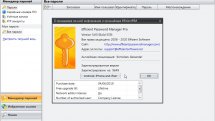 Efficient Password Manager Pro 5.60.559 RePack & Portable by 9649