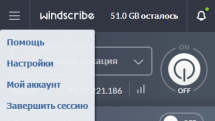 Windscribe VPN 1.83 build 20 (акция COMSS 50Гб в месяц пожизненно)