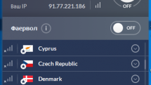 Windscribe VPN 1.83 build 20 (акция COMSS 50Гб в месяц пожизненно)