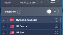 Windscribe VPN 1.83 build 20 (акция COMSS 50Гб в месяц пожизненно)