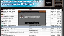 Soft4Boost Any Uninstaller 8.9.7.631