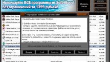 Soft4Boost Any Uninstaller 8.9.7.631