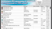 Soft4Boost Any Uninstaller 8.9.7.631