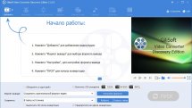 GiliSoft Video Converter Discovery Edition 11.0.0 RePack (& Portable) by elchupacabra