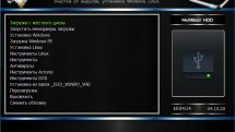 MultiBoot HDD 2020 04.10.2020