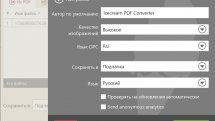 Icecream PDF Converter Pro 2.87 RePack (& Portable) by TryRooM