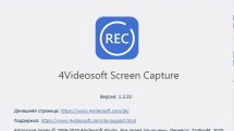4Videosoft Screen Capture 1.3.22 RePack (& Portable) by TryRooM
