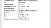 USB Oblivion 1.14.0.0