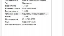 USB Oblivion 1.14.0.0