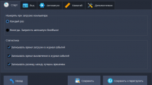 BootRacer Premium (Акция COMSS) 7.96.0.596